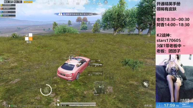 【2022-08-24 17点场】Dy花老湿：阿香：三保一中❤