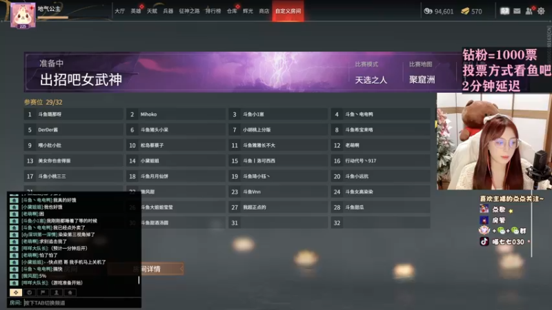 【2022-08-23 22点场】喵七七030：୯露脸୬  拉票票，比赛赛~