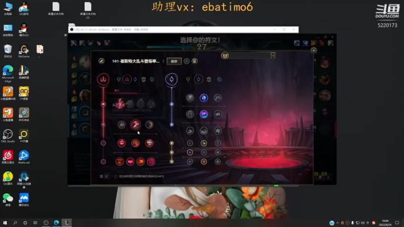 【2022-08-24 16点场】恶霸提莫：世界第一提莫，我无敌了