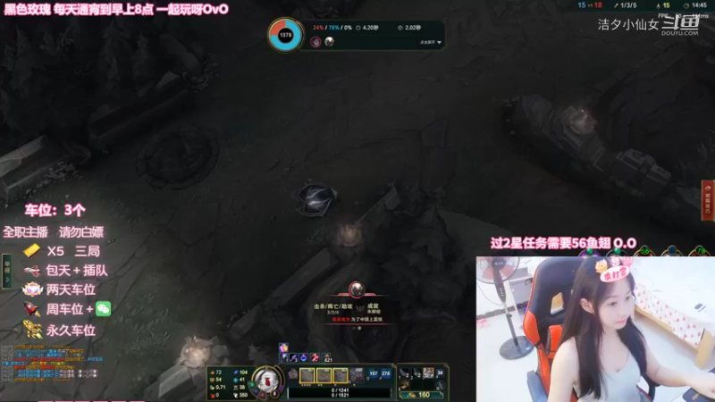 【英雄联盟】洁夕小仙女的精彩时刻 20220824 04点场(2)