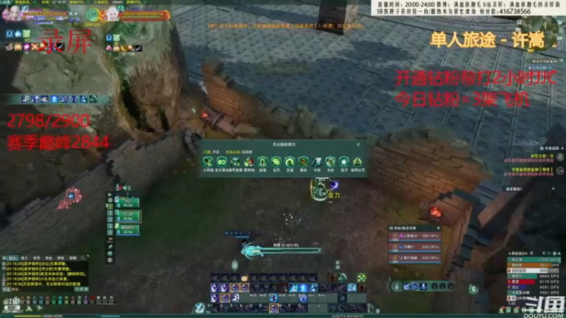 【2022-08-24 00点场】卷毛毛毛丶：【双倍亲密】单排2900的霸刀的直播间