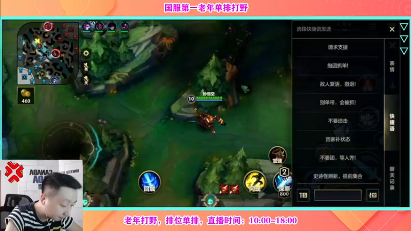 【2022-08-24 15点场】有情饮乃饱：国服第一老年单排打野！