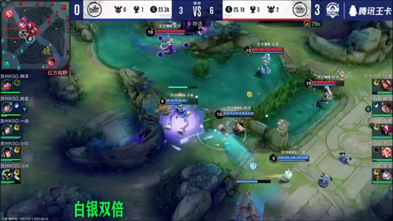 【2022-08-24 21点场】sViper丶阿灿：阿灿：KSG VS WB