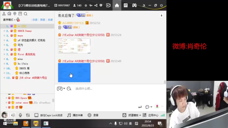 【2022-08-23 20点场】白鲨XqLuN：好好练练枪吧T.T