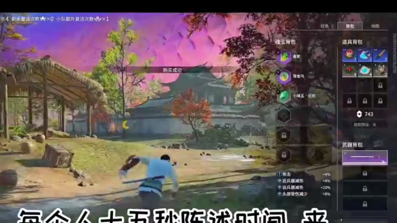 试玩第六天
