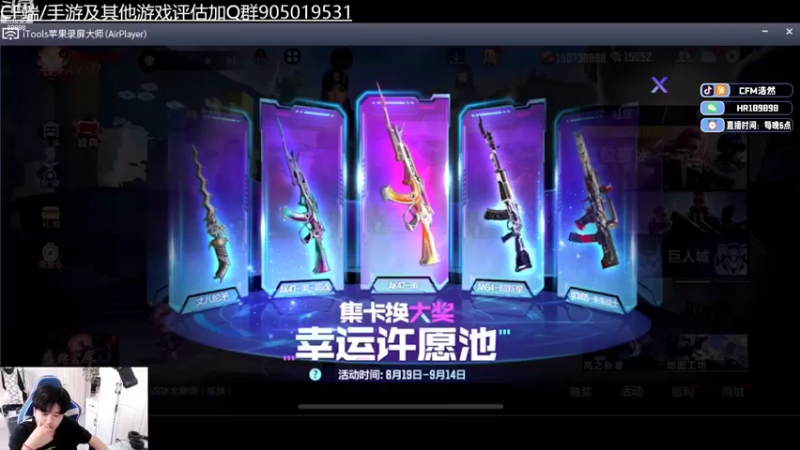 【2022-08-23 18点场】HR浩然Ayo：浩然：巅峰上前十！