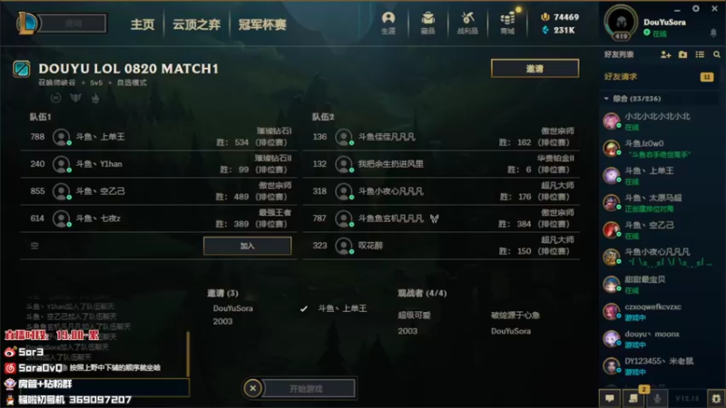 【2022-08-20 17点场】DouYuSora：Sora：五点比赛开冲