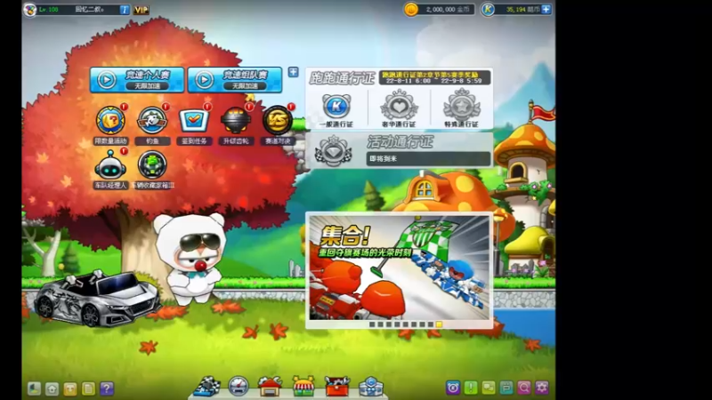 【2022-08-24 12点场】AMGXX：跑车········