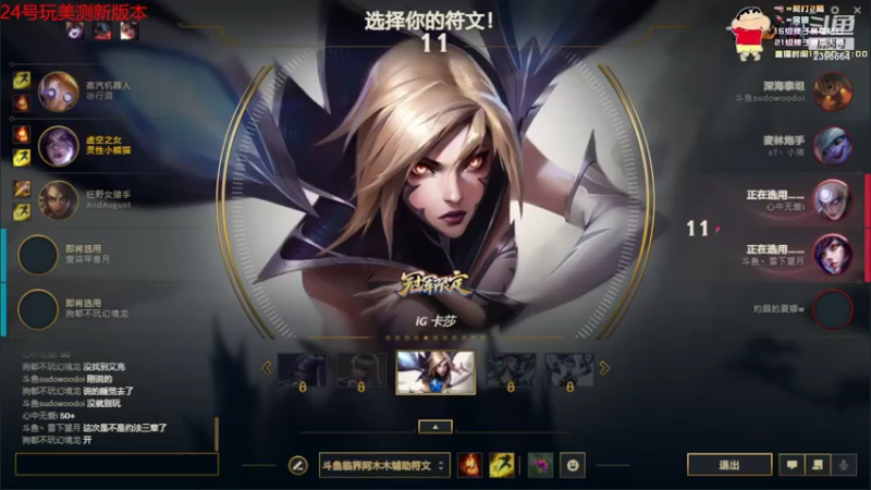 【2022-08-24 02点场】稀嚷丶：【勤劳的小熊猫回来了】