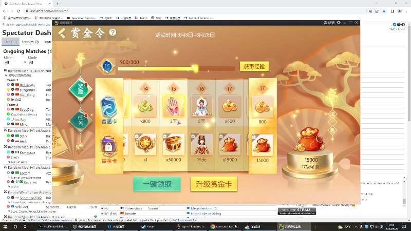 【怀旧游戏】帝国时代冲动的精彩时刻 20220824 00点场