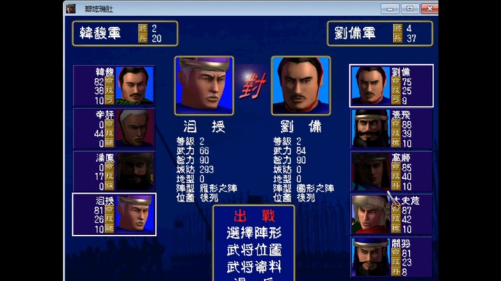 三国群英传：刘备大军压境，韩馥坐以待毙。