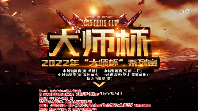【2022-08-23 18点场】罗马协会：罗马复兴巅峰对决