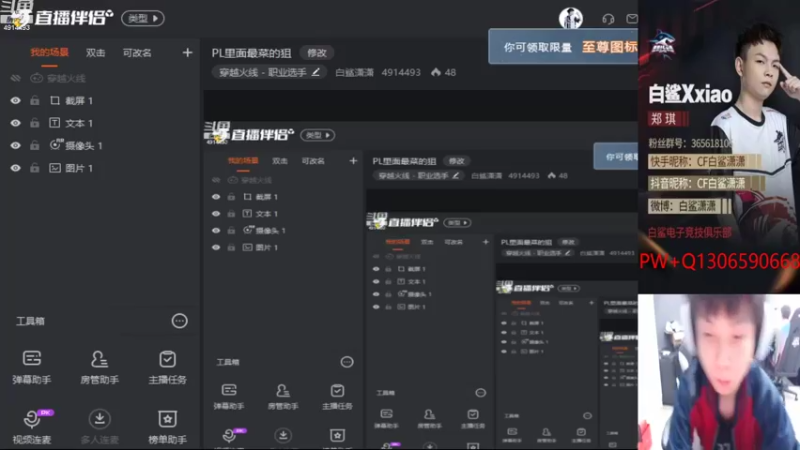 【2022-08-24 19点场】白鲨潇潇：PL里面最菜的狙