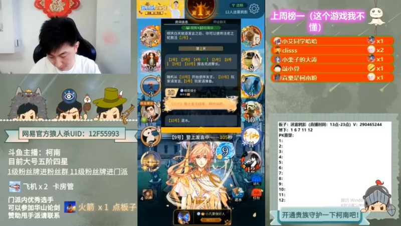 【2022-08-23 09点场】甩手派丨柯南：直播WPL预选赛#狼人杀官方#