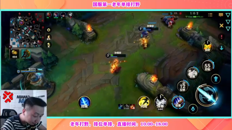 【2022-08-24 13点场】有情饮乃饱：国服第一老年单排打野！