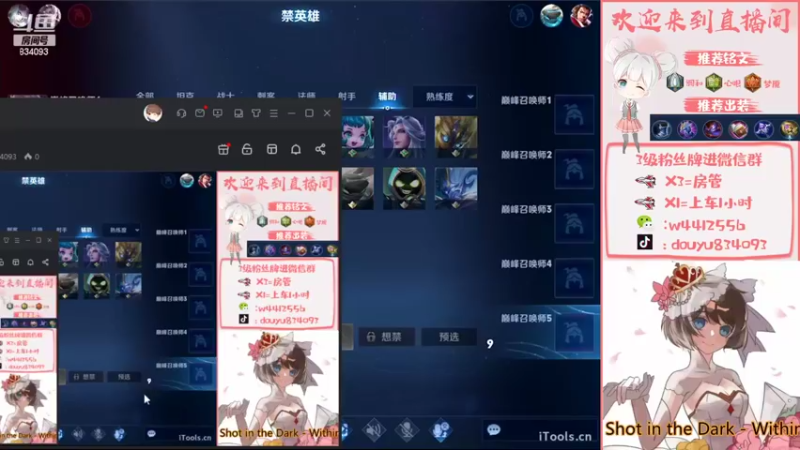 【2022-08-24 13点场】小飞Avery：国服小乔：人美声甜呆呆飞