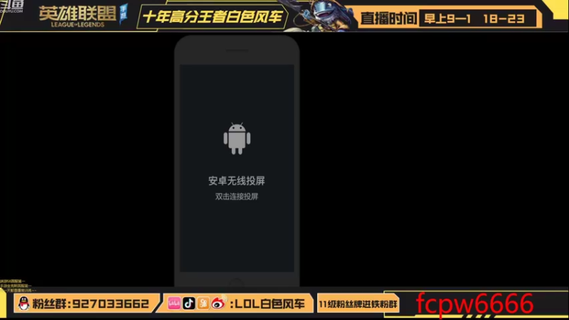 【2022-08-24 08点场】白色风车丶丶丶丶：懂不懂S6的含金量啊？艾克KING开冲！