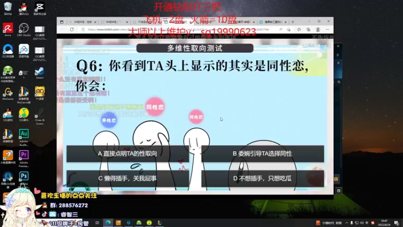 【2022-08-24 10点场】睿智三：风女风女风女！！！