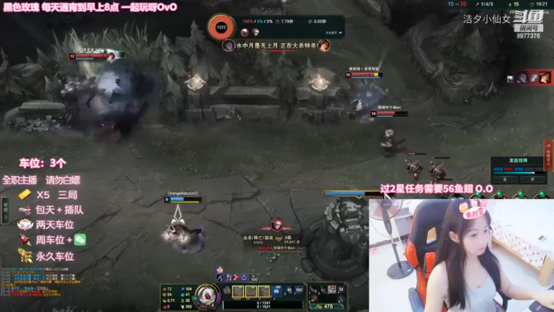 【英雄联盟】洁夕小仙女的精彩时刻 20220824 04点场(3)