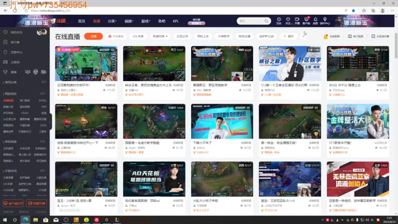 【2022-08-24 07点场】Yfqaq：峡谷上个王者