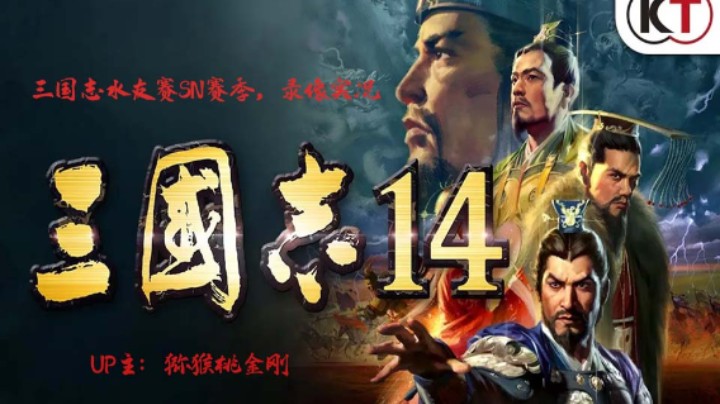 三国志水友赛SN-142