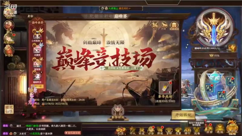 【2022-08-23 20点场】光栅圣泽：国服第一步练师皮肤已上线