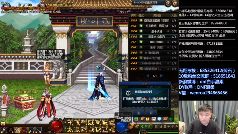 【2022-08-24 19点场】DNF白手温柔：顶级44点将