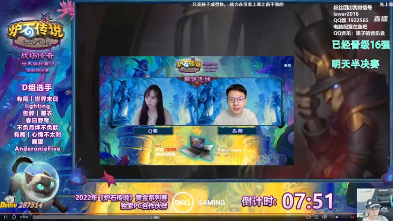 【2022-08-23 19点场】里子的游戏盒：里指导：战S5世界选拔赛！