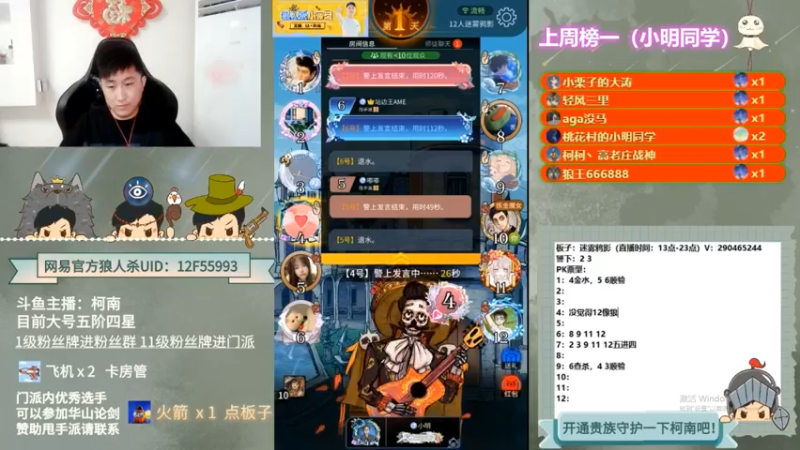 【2022-08-23 07点场】甩手派丨柯南：直播WPL预选赛#狼人杀官方#
