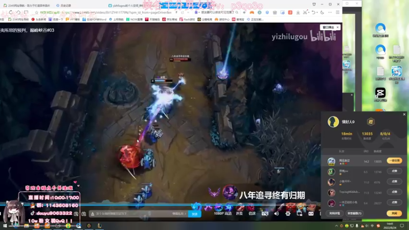 【2022-08-24 14点场】林子文i：峡谷最高分打野宗师教学局！！！