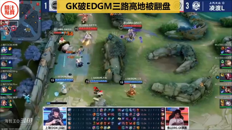 【KPL季后赛】GK破EGD三路高地被翻盘落幕：预测GK4-2EDG