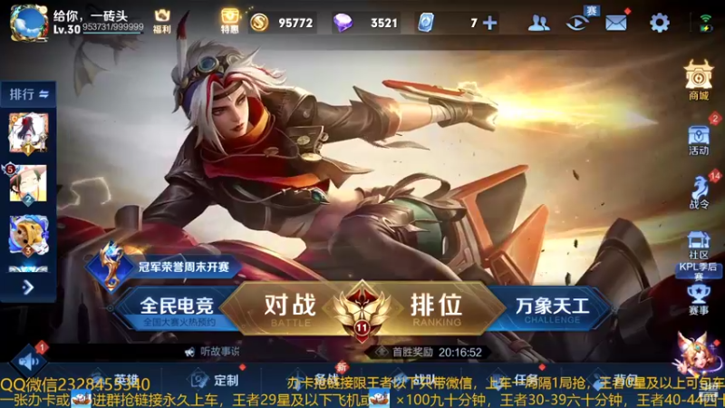 【2022-08-23 23点场】FBF丶飞总：国服猴子一张办卡永久上车