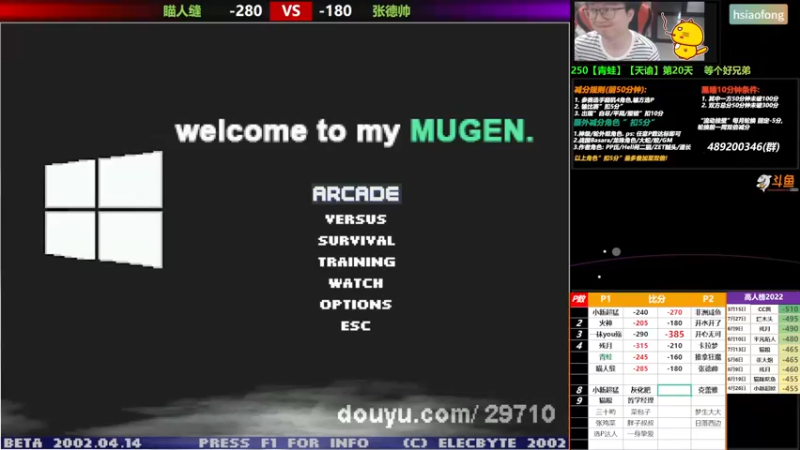 【2022-08-23 18点场】那日的风：【MUGEN】叫我张德帅