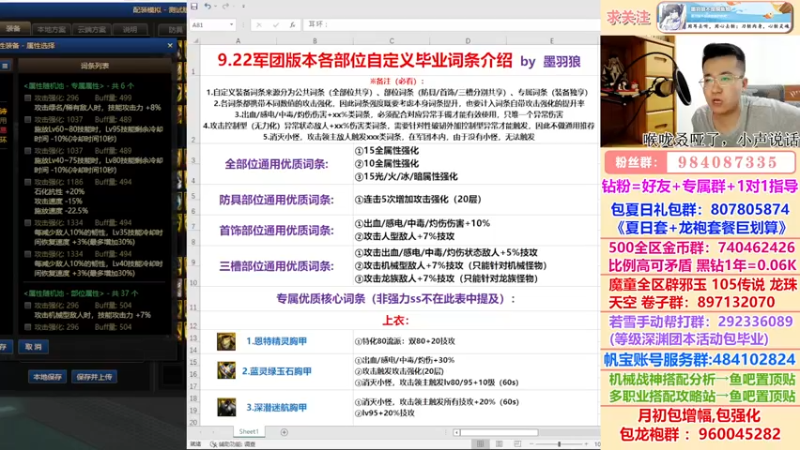 【2022-08-23 01点场】墨羽狼不是摸鱼娘：23点军团自定义超详分析