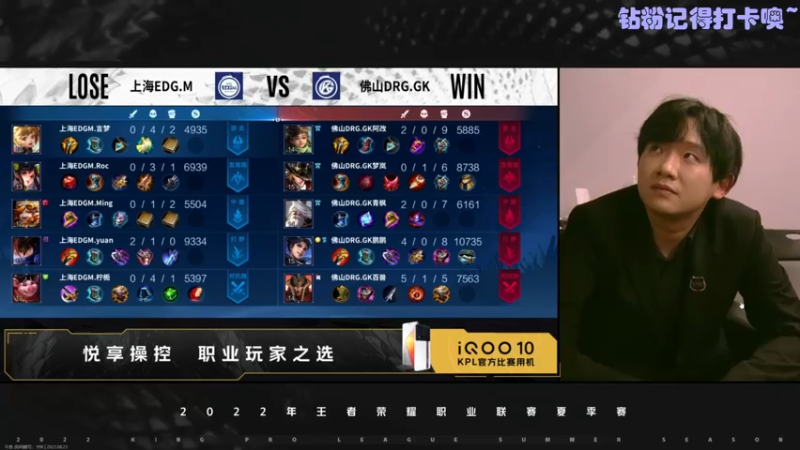 【2022-08-23 20点场】YTG丶西法：西法：EDG.M VS GK