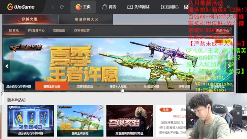 【2022-08-24 20点场】白鲨xiubi丶：质量局搞起来