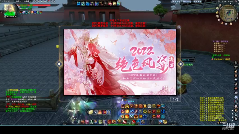 【2022-08-22 19点场】帅梦乄神话：天下3最帅天机