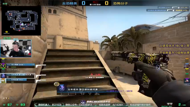 【2022-08-24 19点场】CSGO百岁三：【百岁三】白银双倍 钻粉开车啦