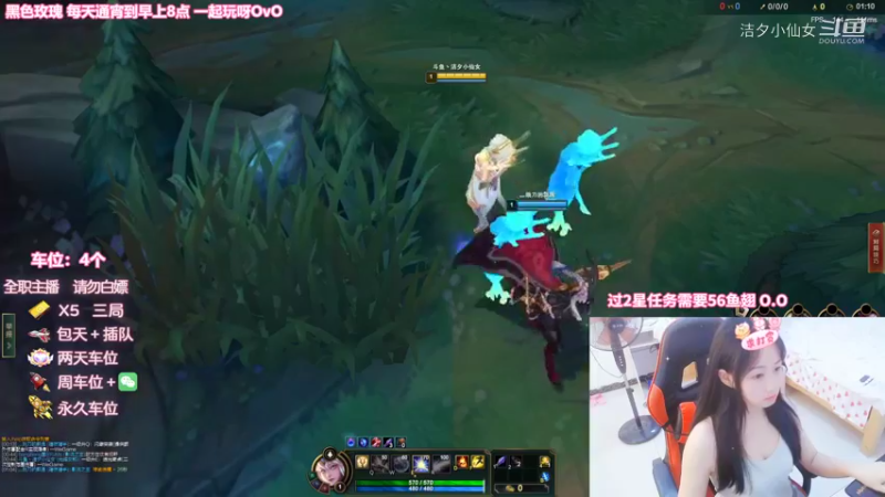 【英雄联盟】洁夕小仙女的精彩时刻 20220824 05点场