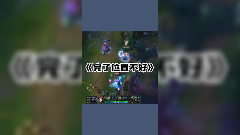 好险，《差点就被噶了》