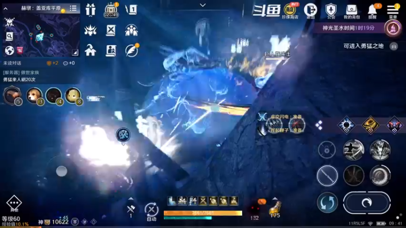 【2022-08-24 09点场】賤丶大骚賤：黑色沙漠手游 2348321