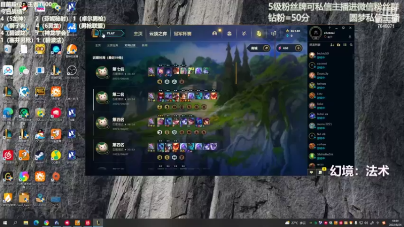 【2022-08-24 18点场】陈仔醉梦OvO：七点打下美测主播赛~