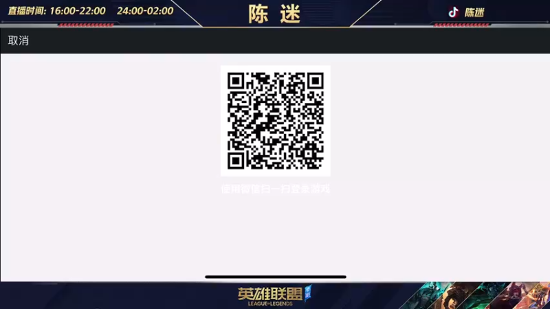 【2022-08-24 18点场】陈迷丶德莱文：如何成为一个国服德莱文！