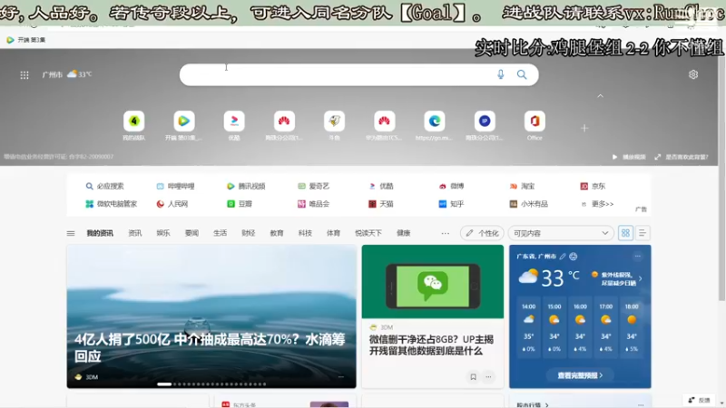 【2022-08-23 23点场】ManCitizen：Goal战队火热招募中~
