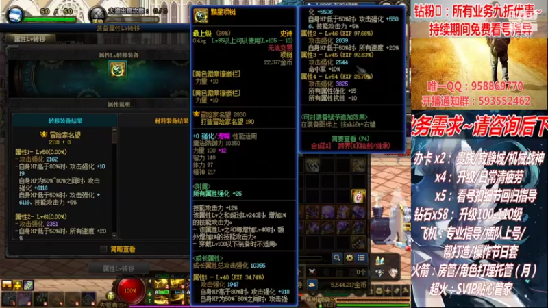 【2022-08-23 23点场】DNF丶心软：在线机械战神！看号！清疲劳！