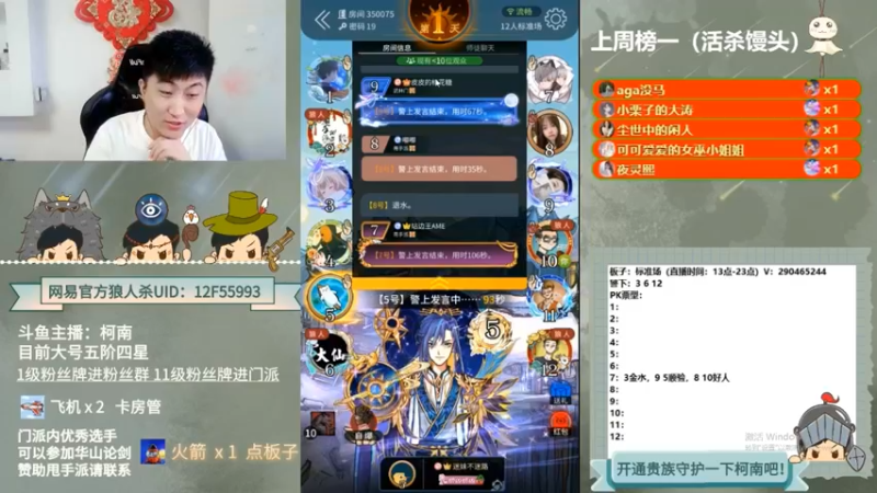 【2022-08-23 05点场】甩手派丨柯南：直播WPL预选赛#狼人杀官方#