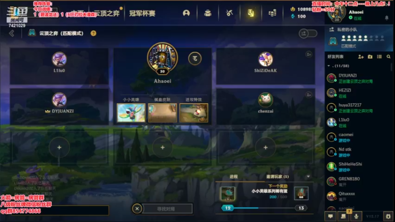 【2022-08-24 19点场】阿豪ei：S7.5美测首鸡争夺赛