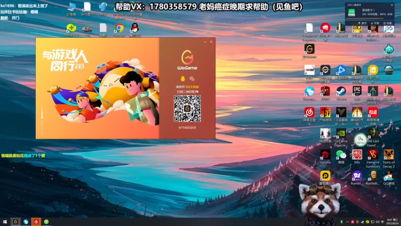【2022-08-24 09点场】爷大干：云顶新版本？起飞！！！