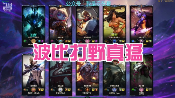 【英雄联盟】奶妈极限救狗头，波比打野真不怂
