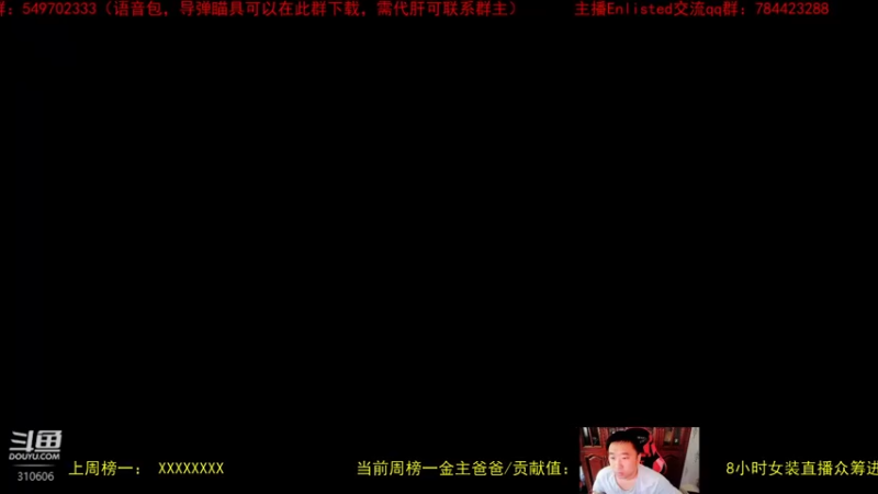【2022-08-24 10点场】正版人头大哥：开播7周年，感谢大家！！！